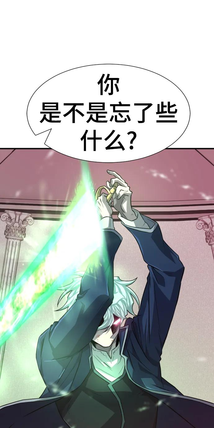 史诗级领地设计师 第89话 第18页