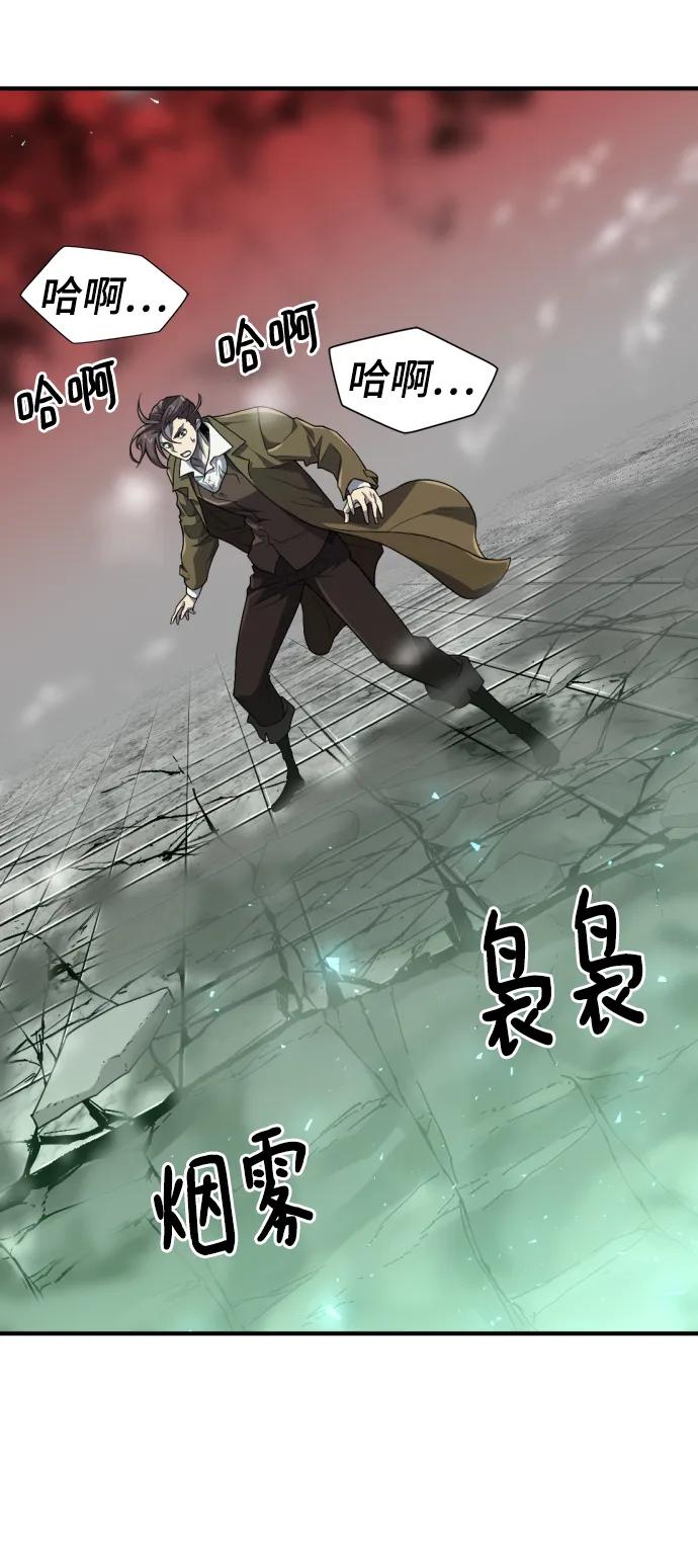 史诗级领地设计师 第89话 第95页