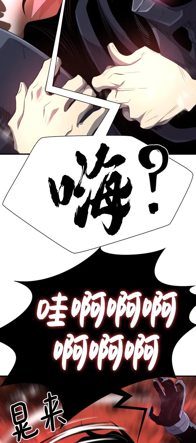 史诗级领地设计师 第89话 第15页