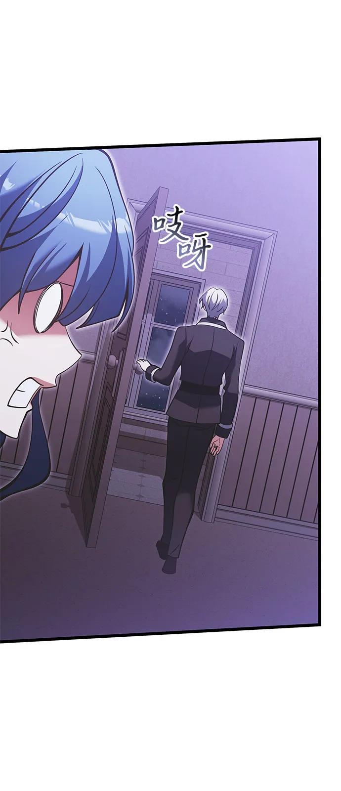 《身患绝症的天才黑暗骑士》第89话 第78页