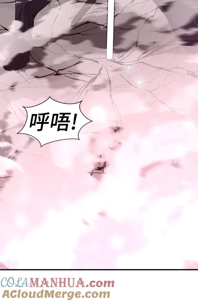 史诗级领地设计师 第89话 第97页