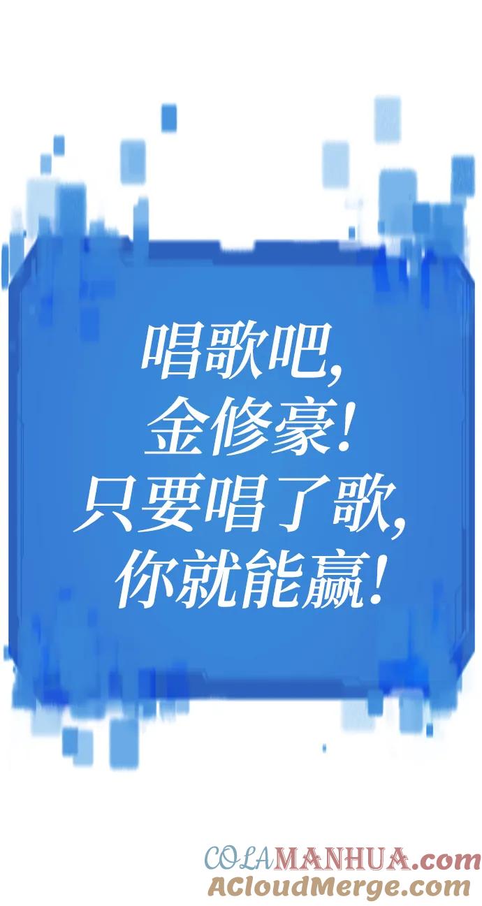 史诗级领地设计师 第89话 第49页