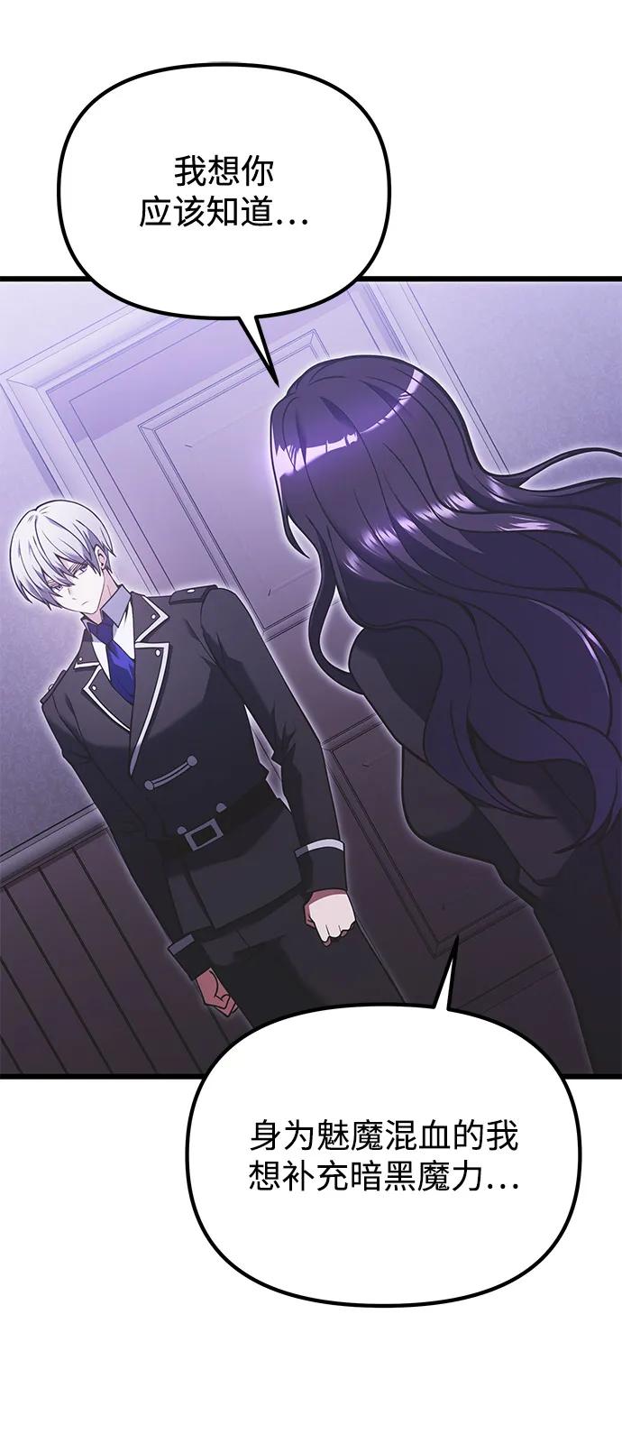 《身患绝症的天才黑暗骑士》第89话 第30页