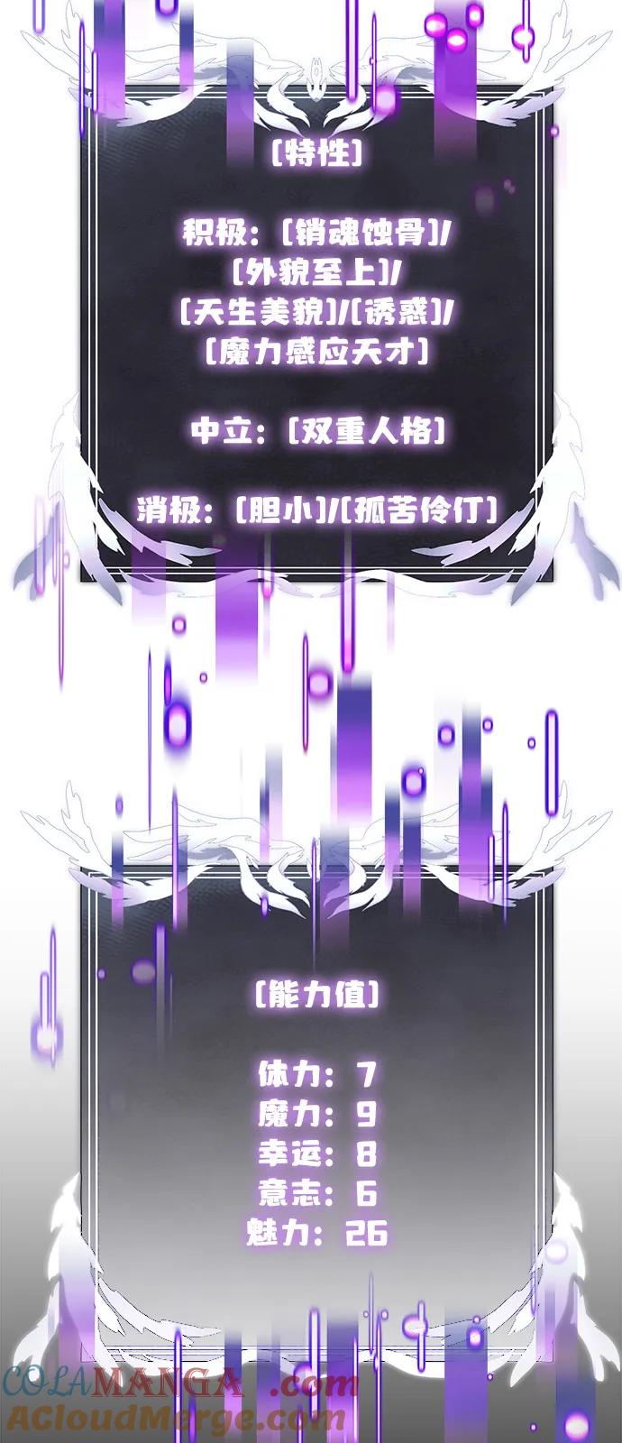 《身患绝症的天才黑暗骑士》第89话 第55页