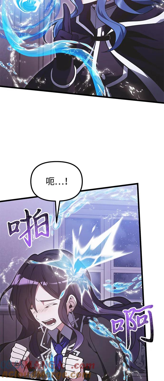 《身患绝症的天才黑暗骑士》第89话 第67页