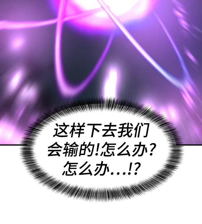 史诗级领地设计师 第89话 第43页