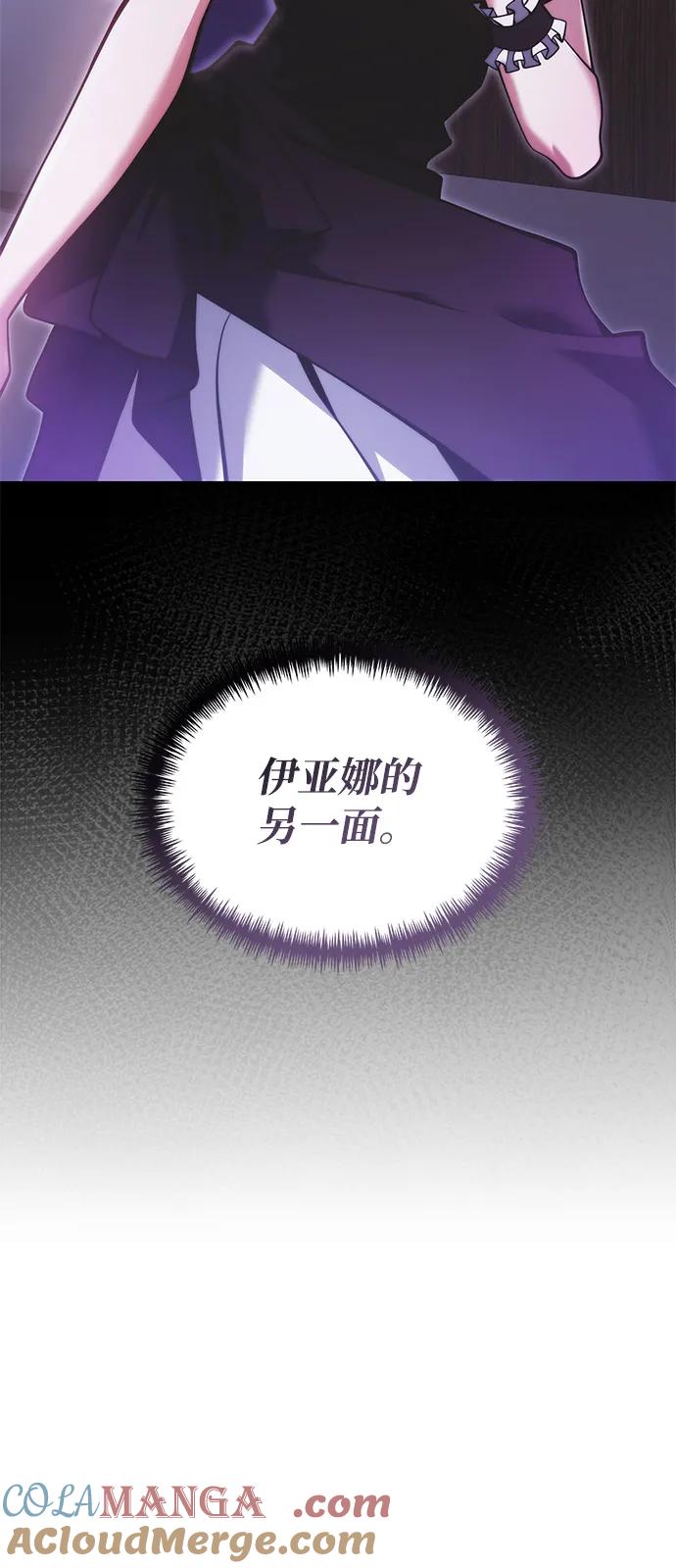 《身患绝症的天才黑暗骑士》第89话 第46页