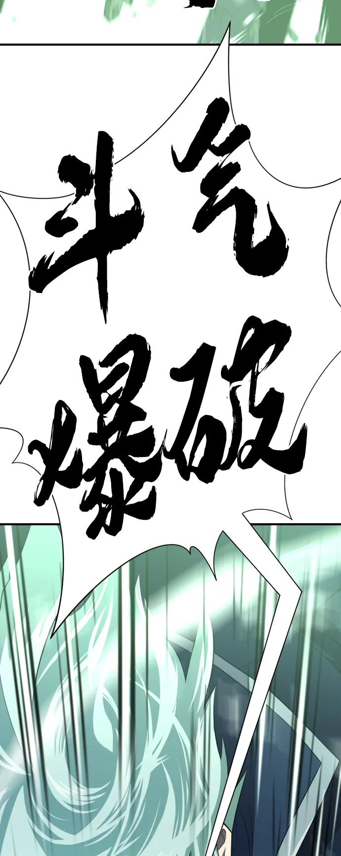 史诗级领地设计师 第89话 第88页