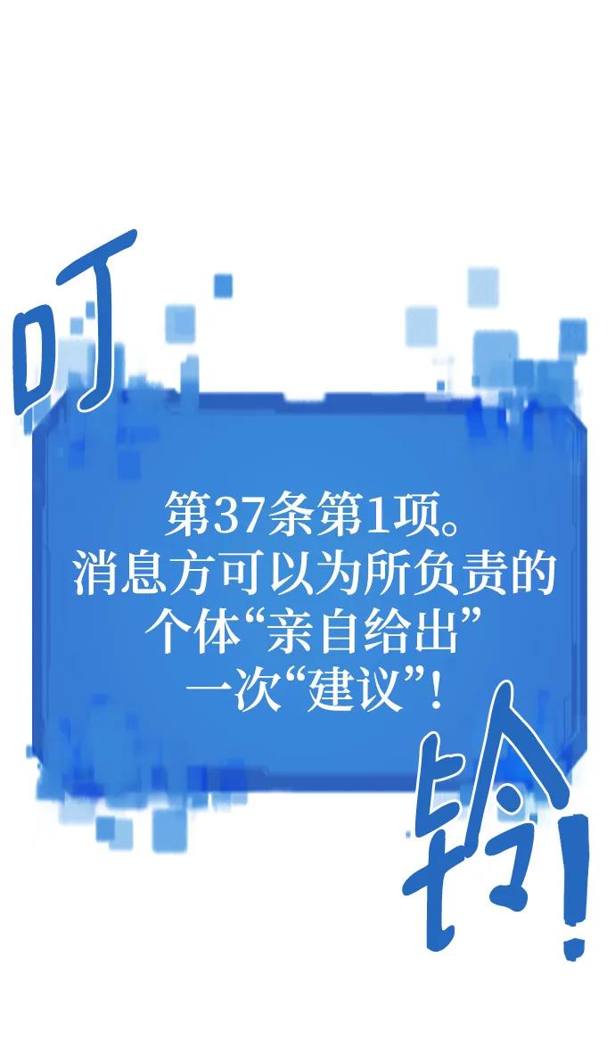 史诗级领地设计师 第89话 第47页