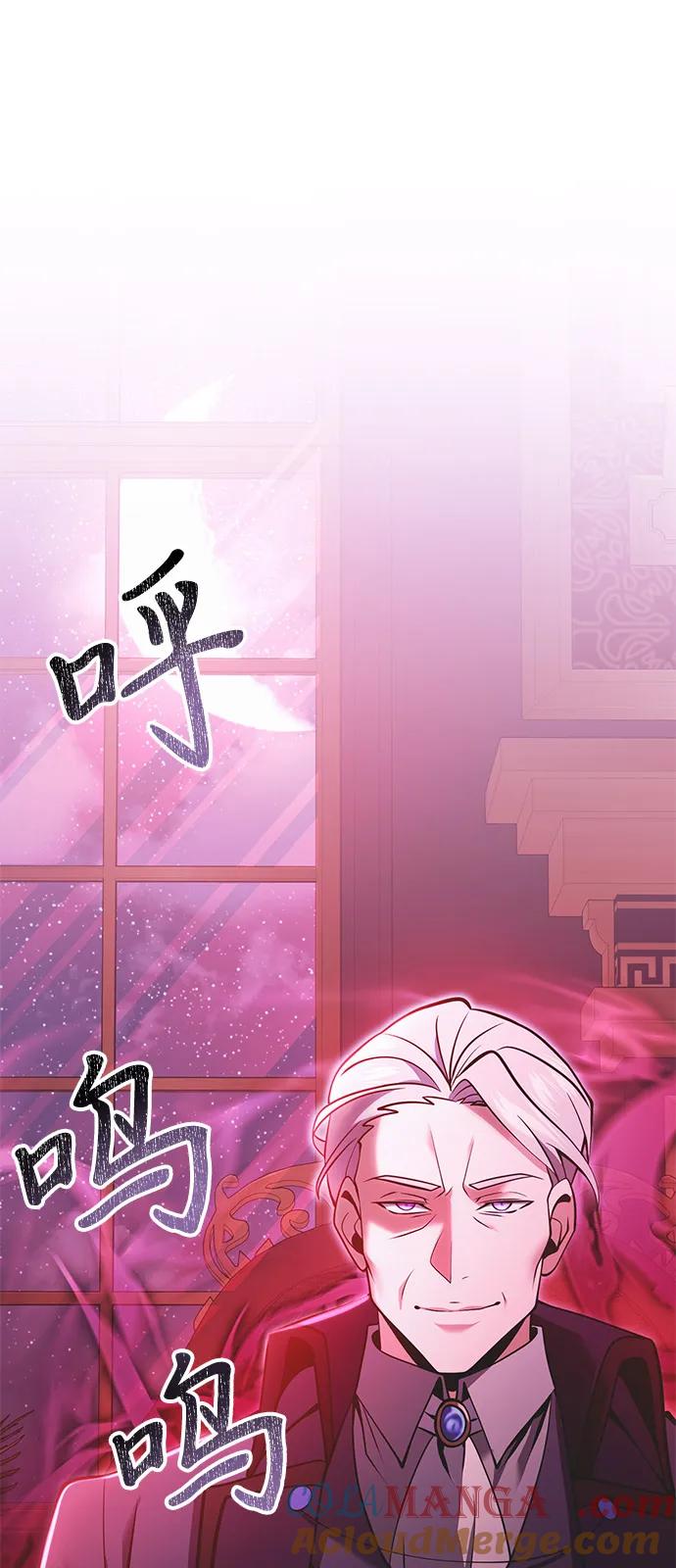 《身患绝症的天才黑暗骑士》第89话 第88页