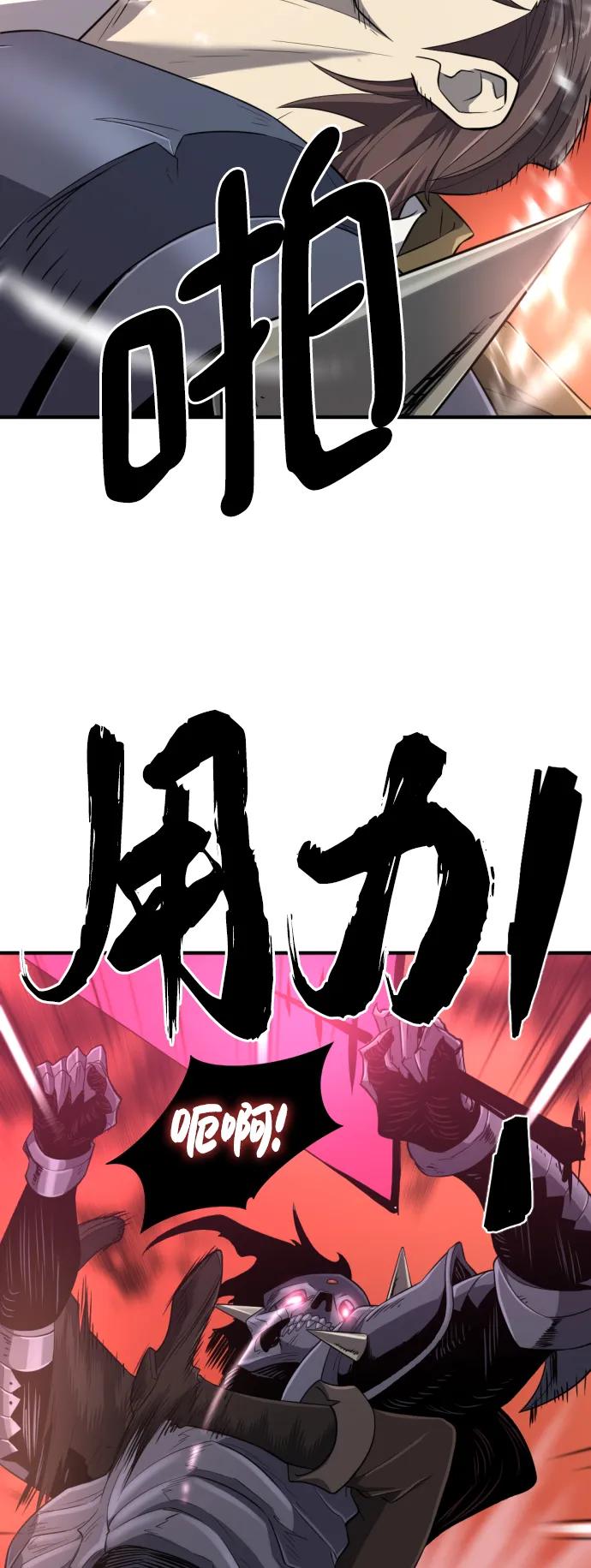 史诗级领地设计师 第89话 第8页