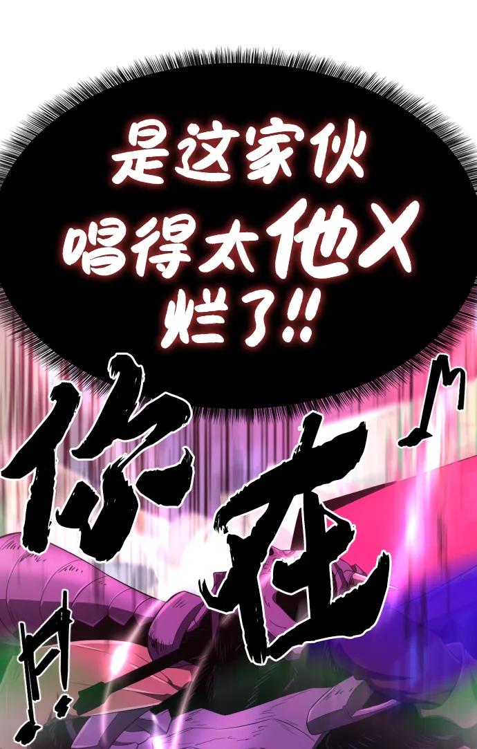史诗级领地设计师 第89话 第59页
