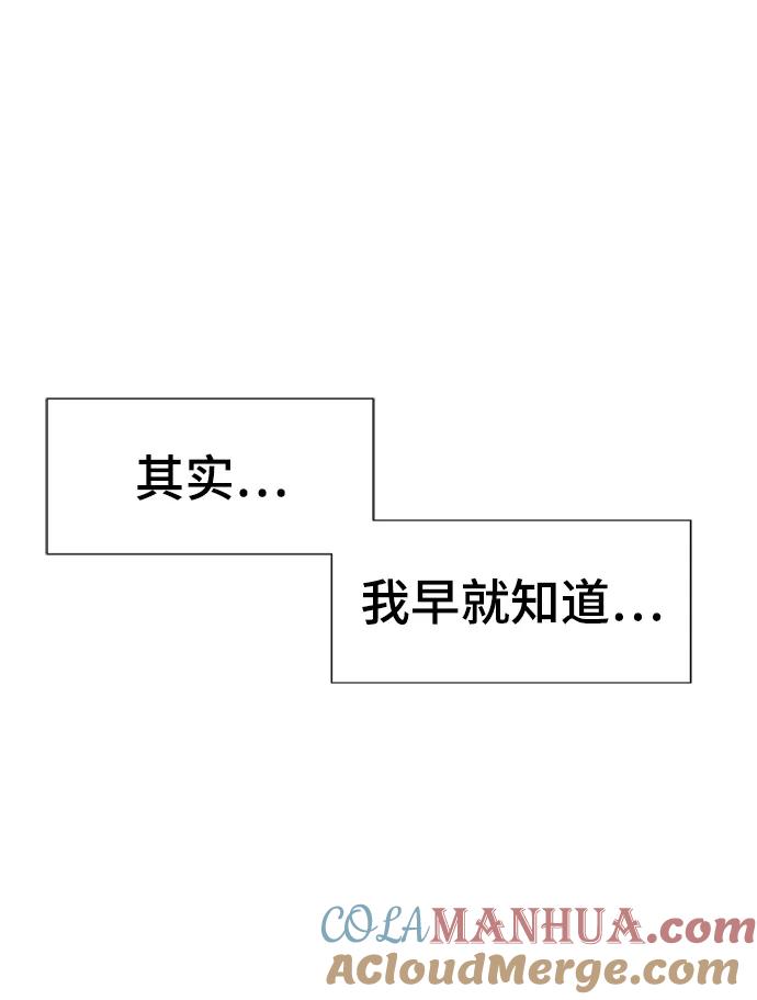 史诗级领地设计师 第89话 第65页