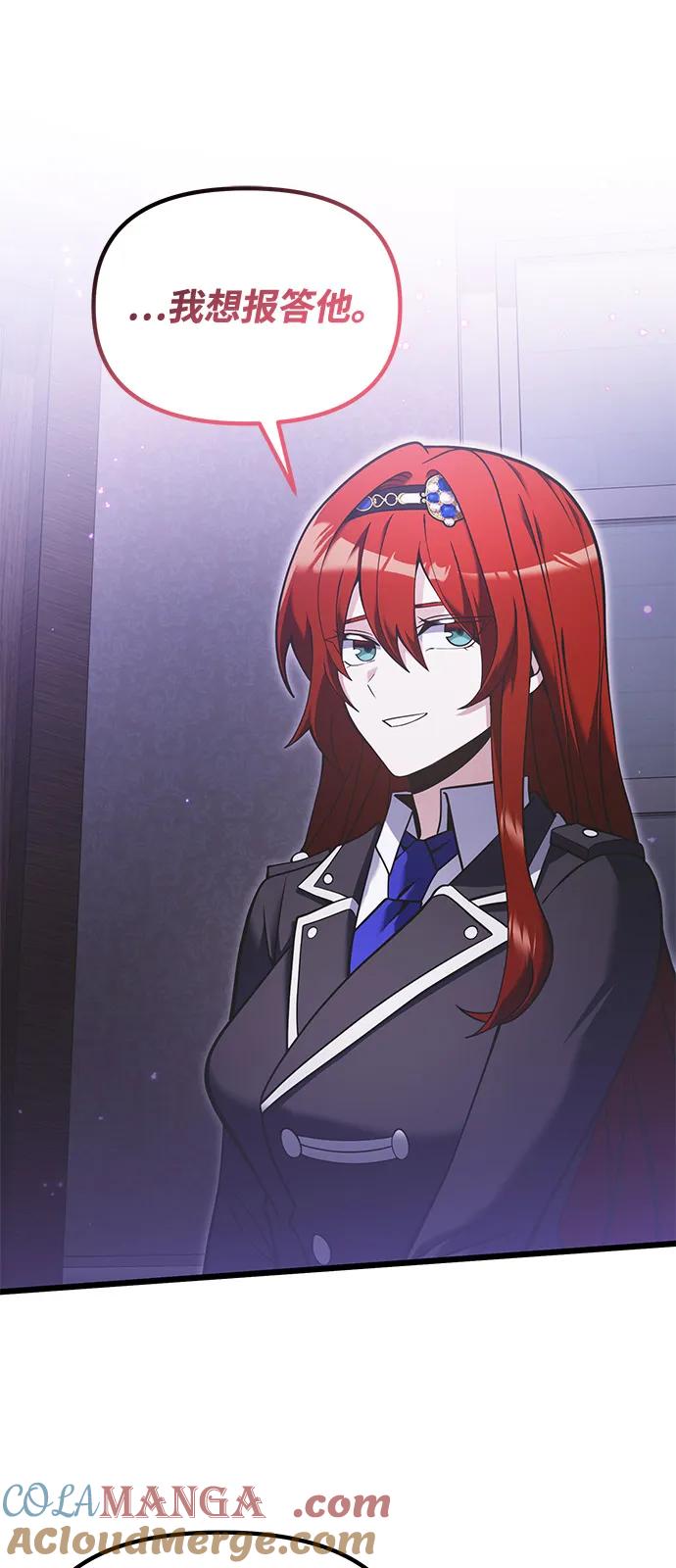 《身患绝症的天才黑暗骑士》第89话 第16页