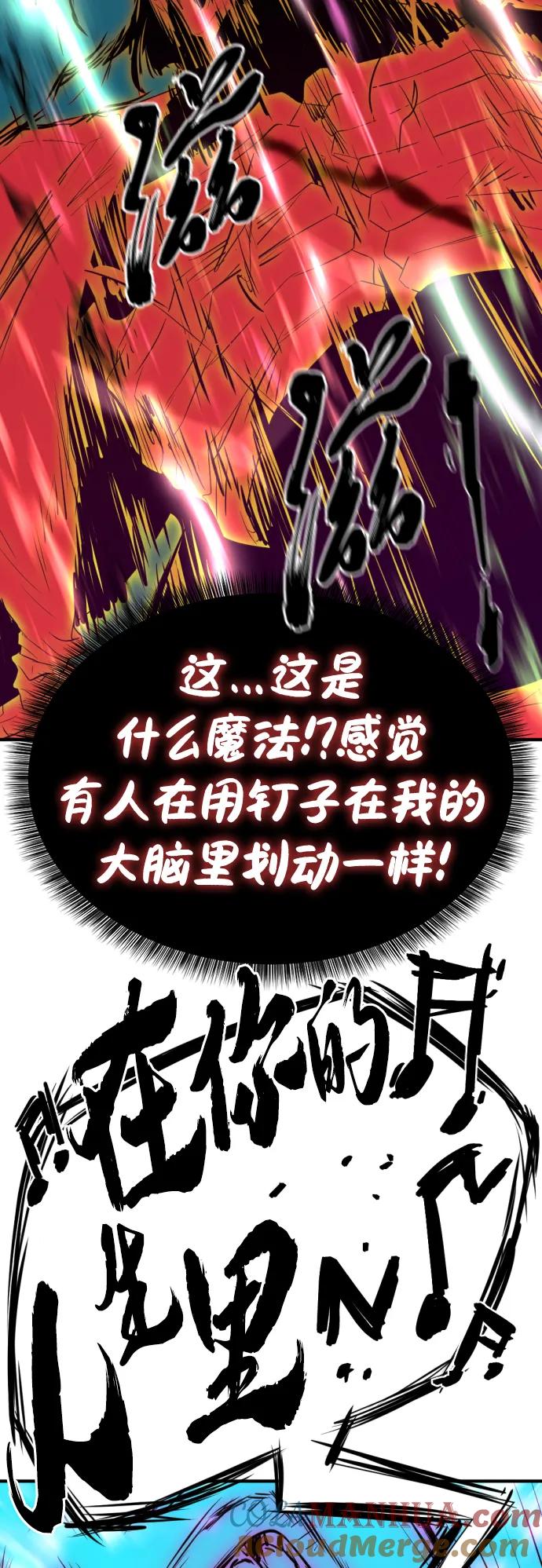 史诗级领地设计师 第89话 第57页
