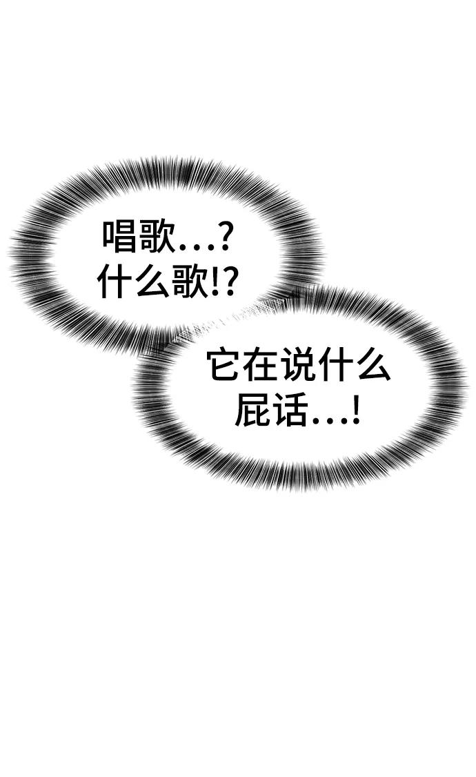 史诗级领地设计师 第89话 第50页