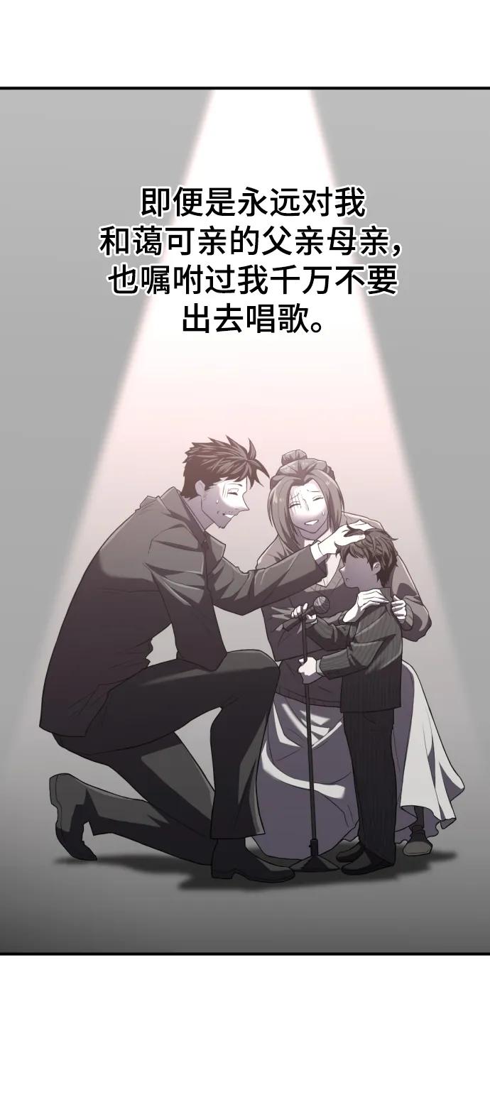 史诗级领地设计师 第89话 第66页