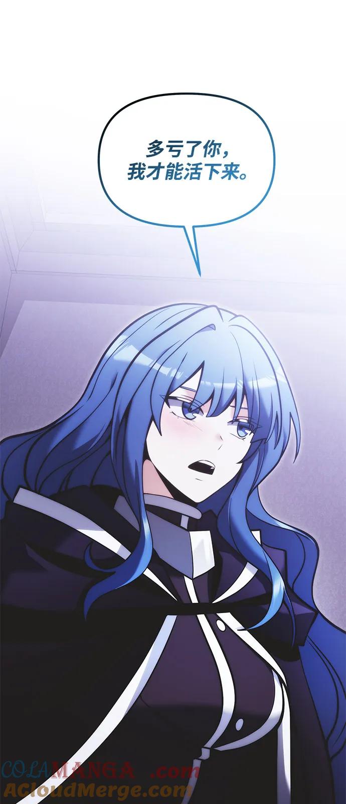 《身患绝症的天才黑暗骑士》第89话 第76页