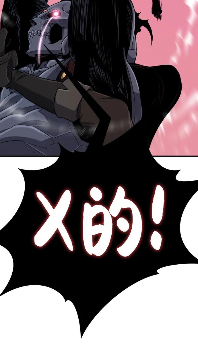 史诗级领地设计师 第89话 第11页
