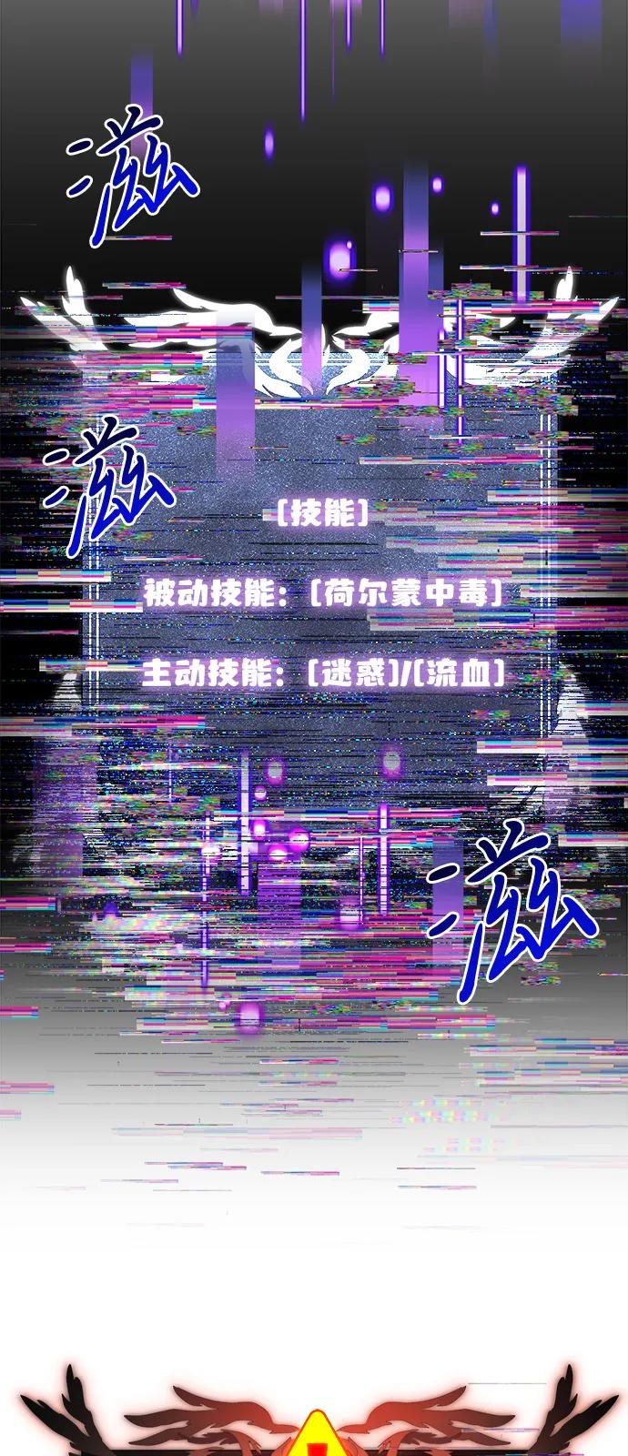 《身患绝症的天才黑暗骑士》第89话 第56页