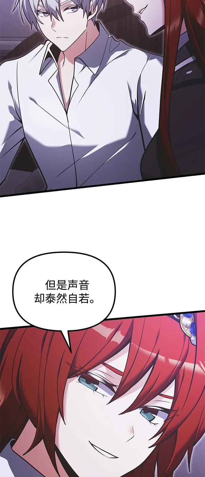 《身患绝症的天才黑暗骑士》第89话 第5页