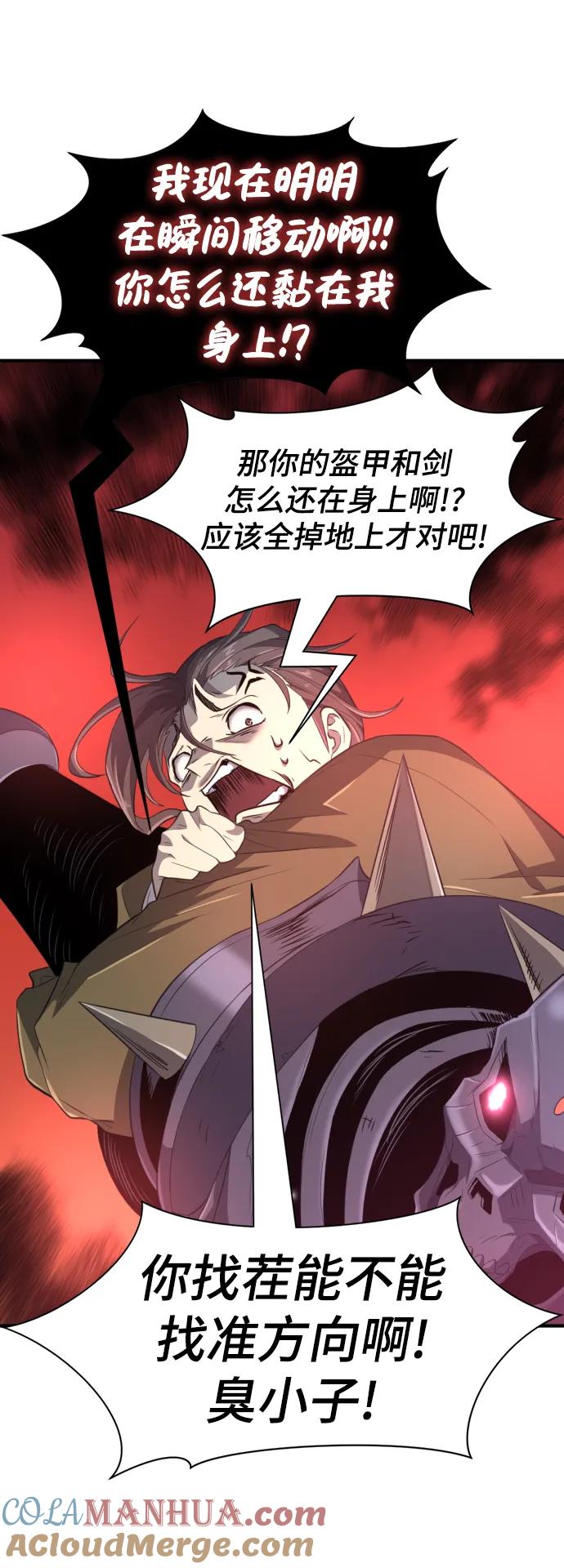 史诗级领地设计师 第89话 第37页