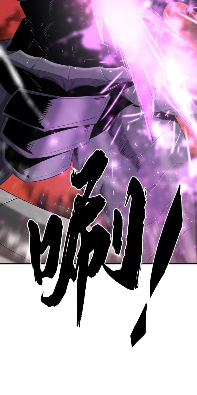史诗级领地设计师 第89话 第26页
