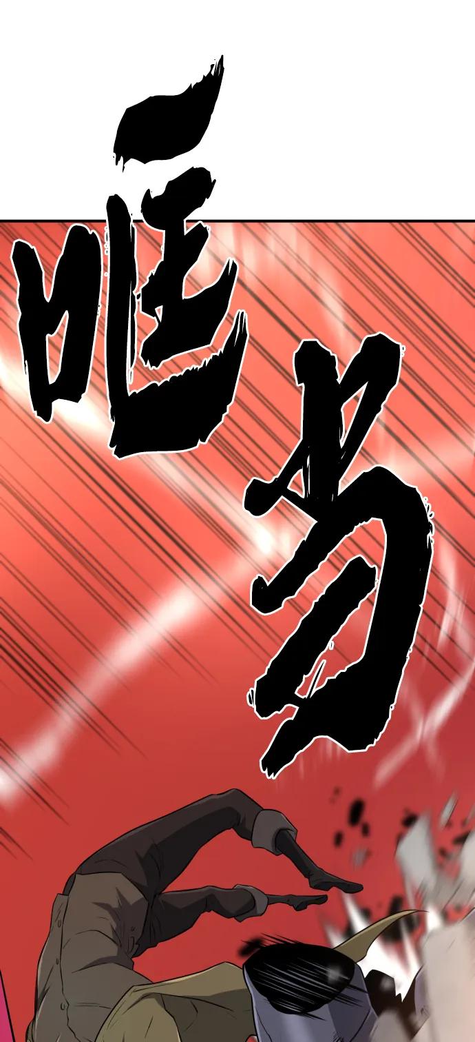 史诗级领地设计师 第89话 第78页
