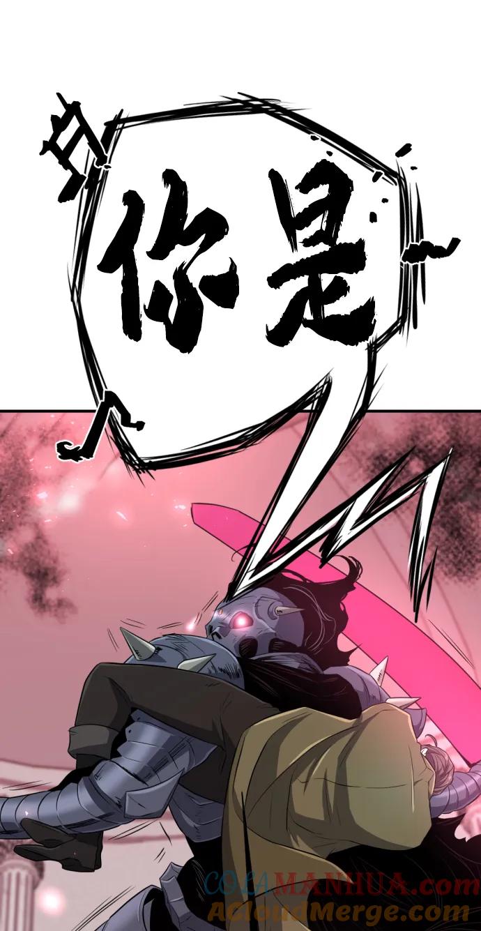 史诗级领地设计师 第89话 第53页
