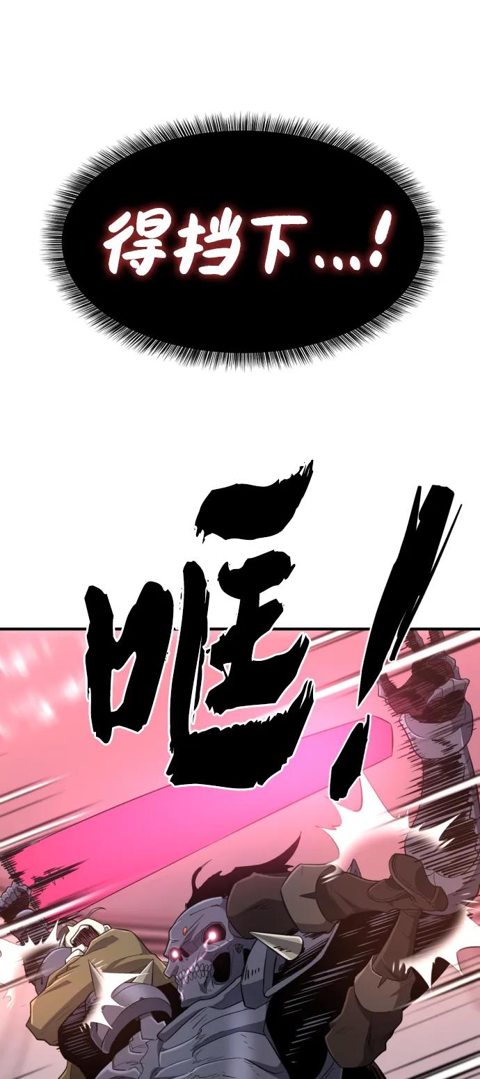 史诗级领地设计师 第89话 第22页