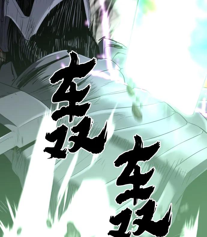 史诗级领地设计师 第89话 第87页