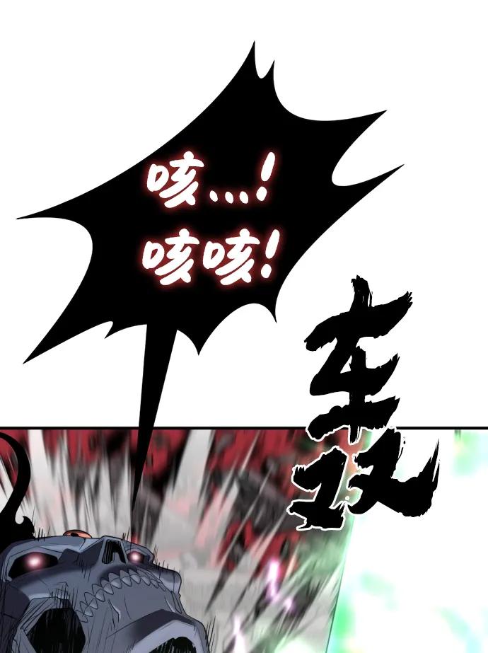 史诗级领地设计师 第89话 第86页