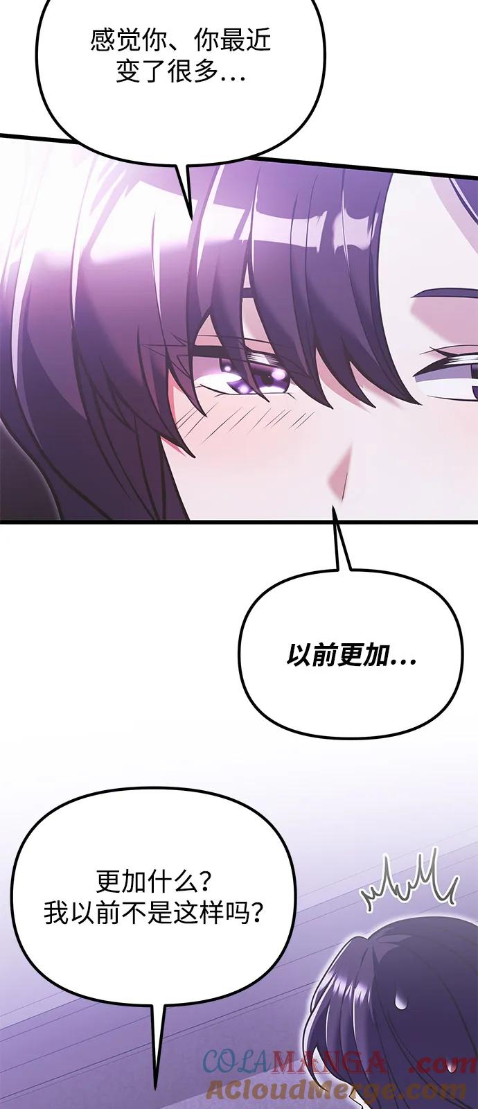 《身患绝症的天才黑暗骑士》第89话 第40页