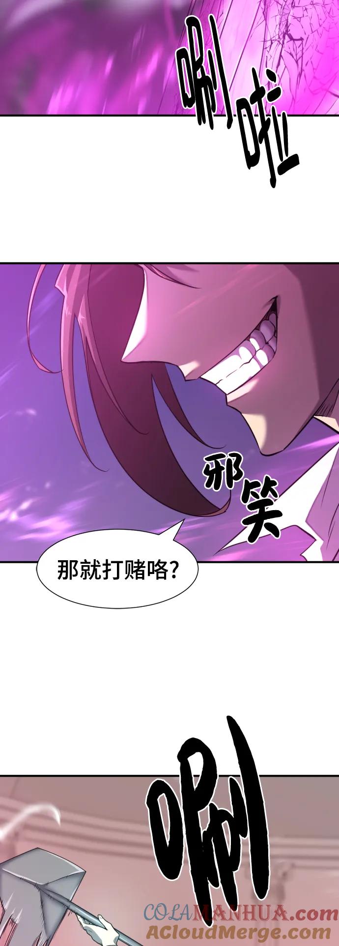 史诗级领地设计师 第90话 第4页