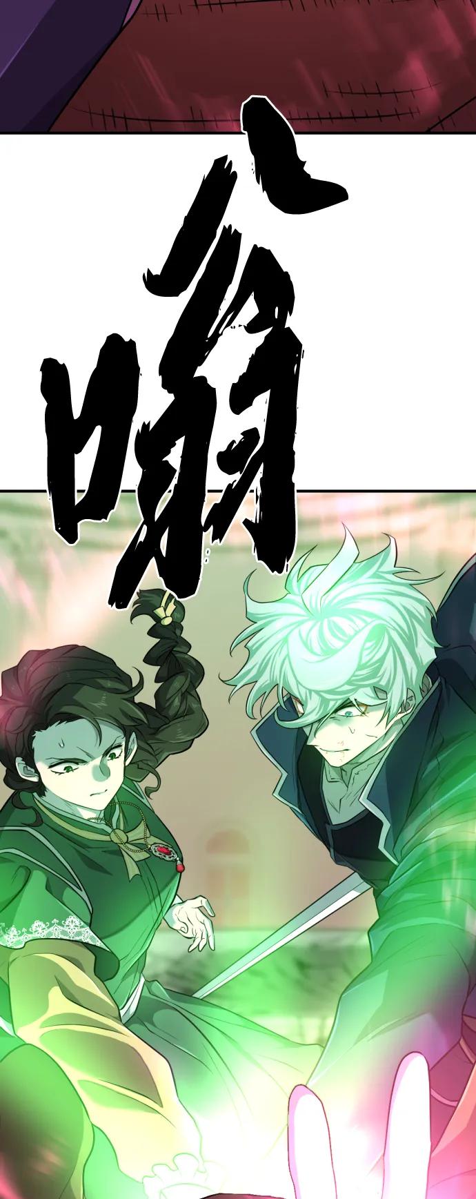 史诗级领地设计师 第90话 第23页