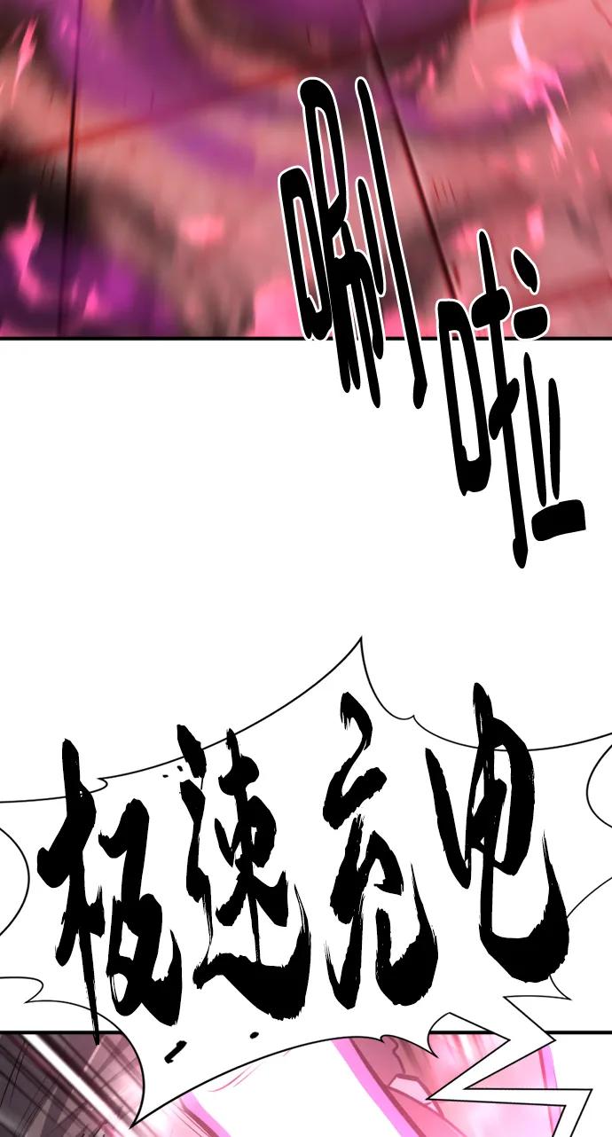 史诗级领地设计师 第90话 第8页