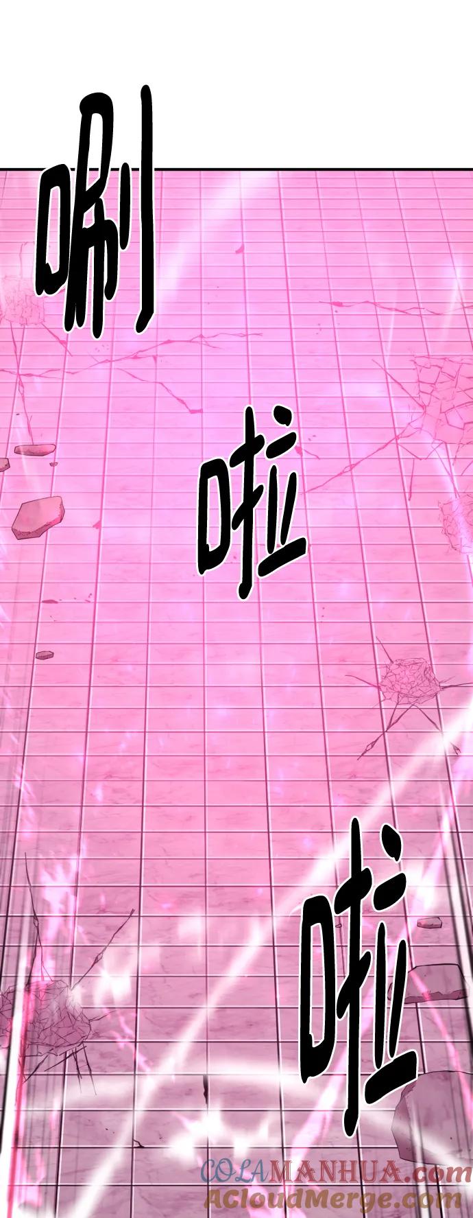 史诗级领地设计师 第90话 第31页