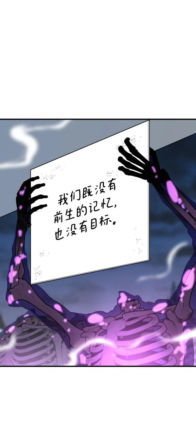 史诗级领地设计师 第90话 第72页