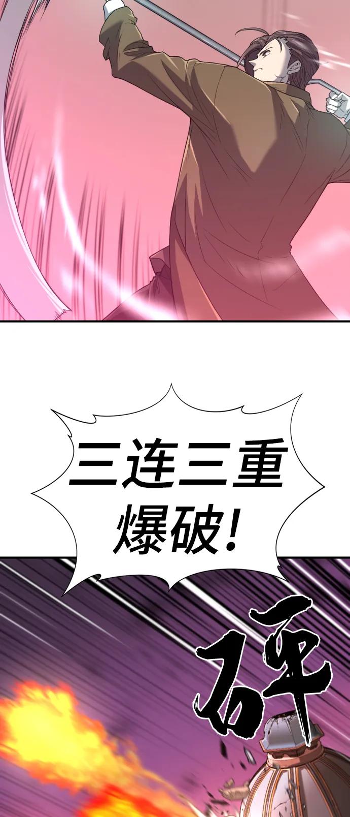 史诗级领地设计师 第90话 第5页