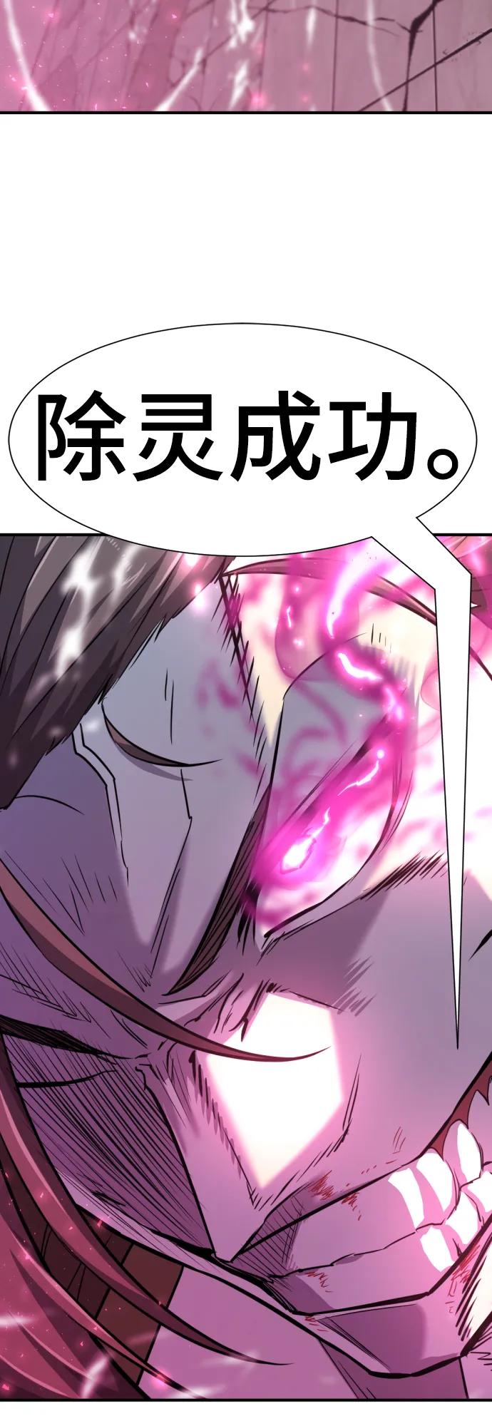 史诗级领地设计师 第90话 第35页