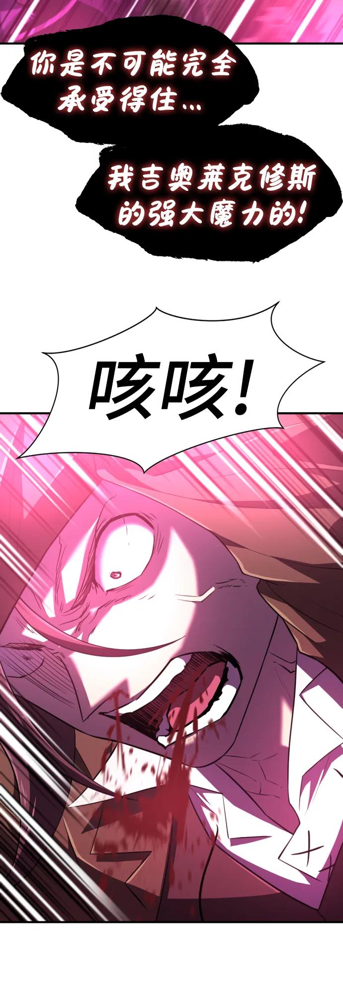 史诗级领地设计师 第90话 第15页
