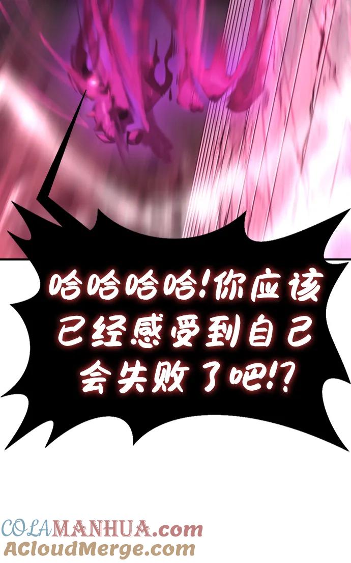 史诗级领地设计师 第90话 第19页