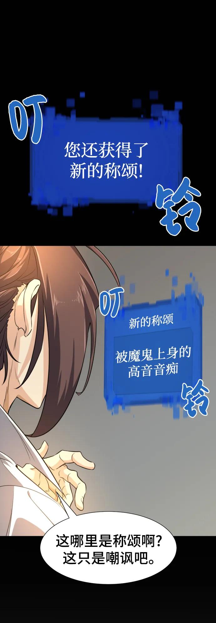 史诗级领地设计师 第90话 第51页