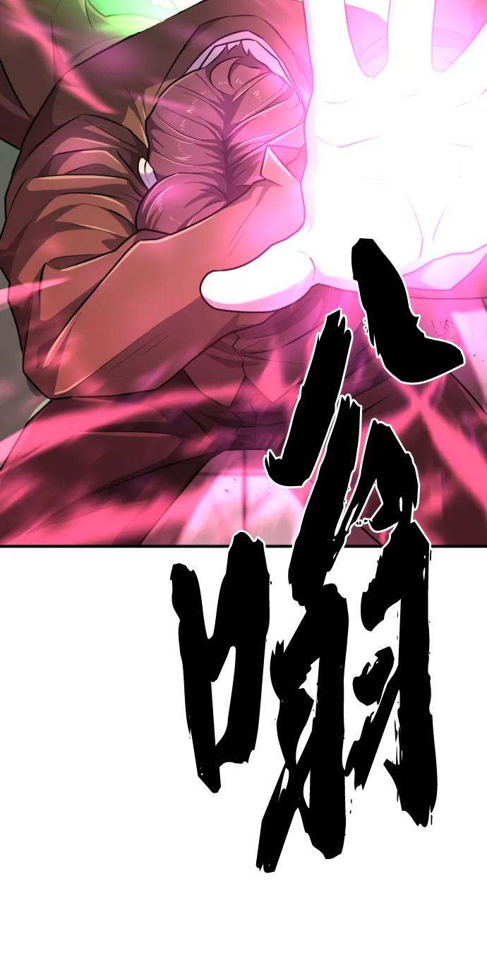 史诗级领地设计师 第90话 第24页