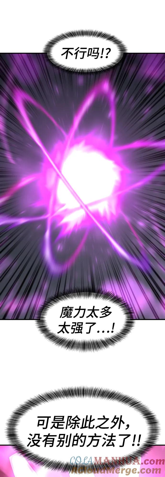 史诗级领地设计师 第90话 第16页