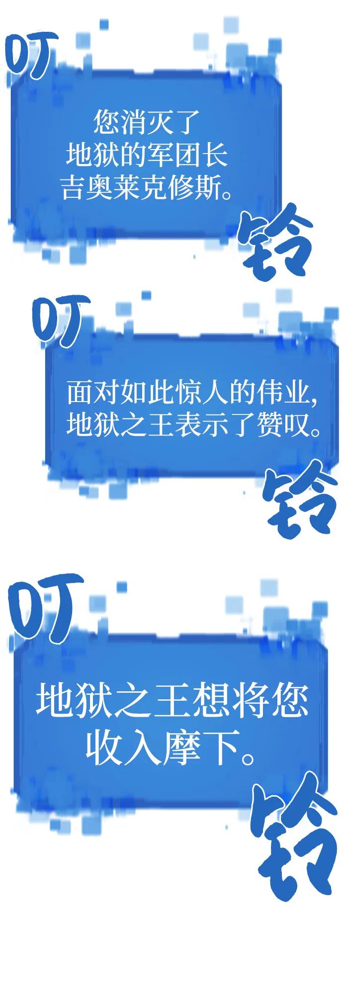 史诗级领地设计师 第90话 第41页