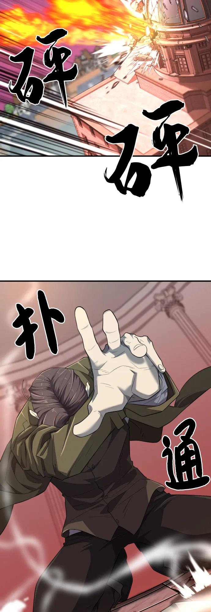 史诗级领地设计师 第90话 第6页