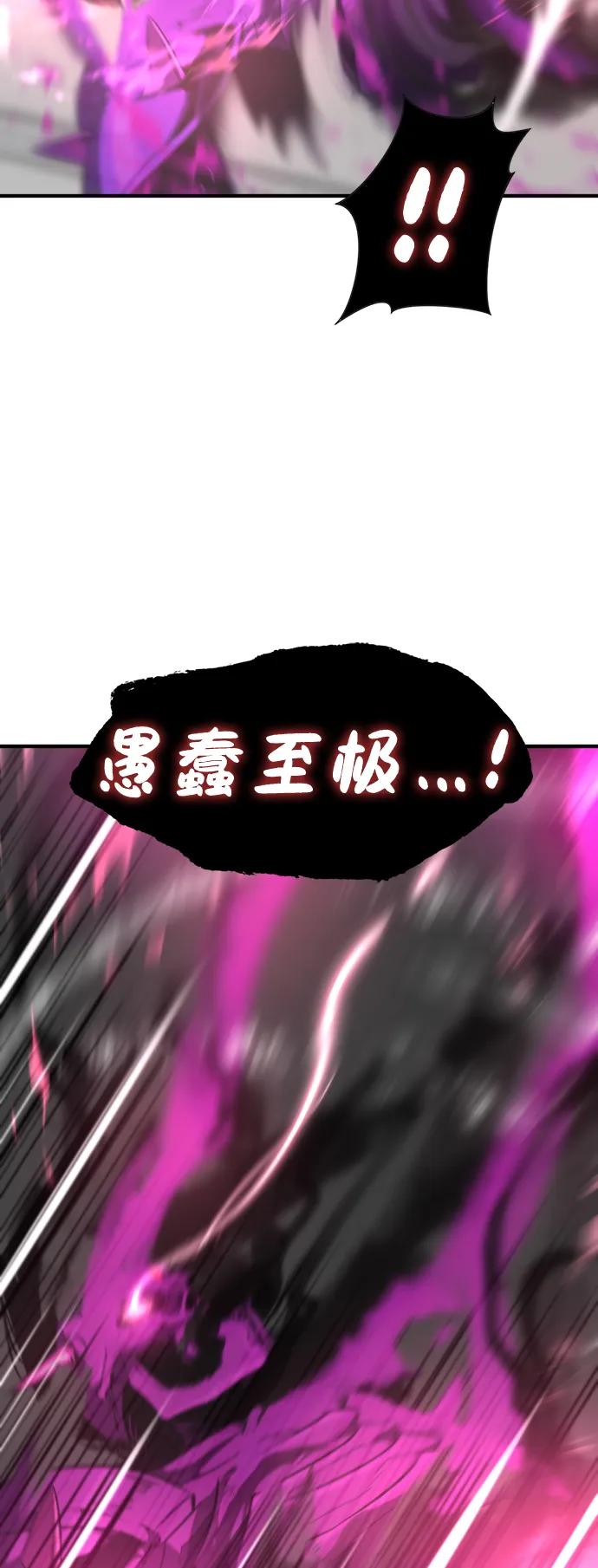 史诗级领地设计师 第90话 第14页