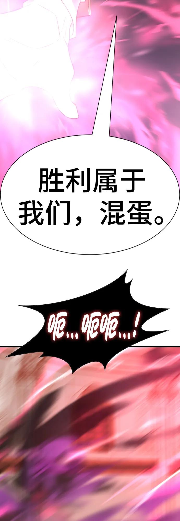 史诗级领地设计师 第90话 第29页