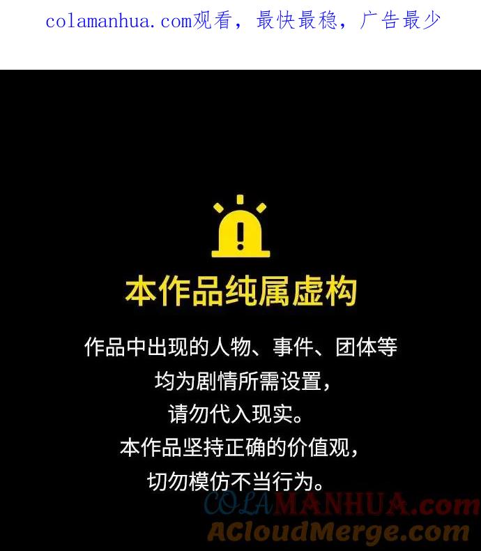 史诗级领地设计师 第90话 第1页